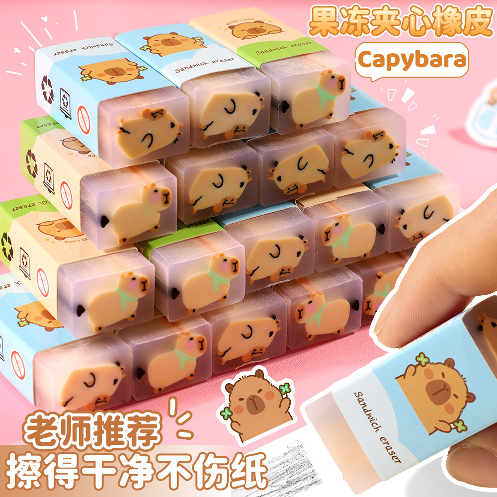 卡批巴啦橡皮擦小学生专用无屑干净夹心橡皮高颜值创意卡通不留痕