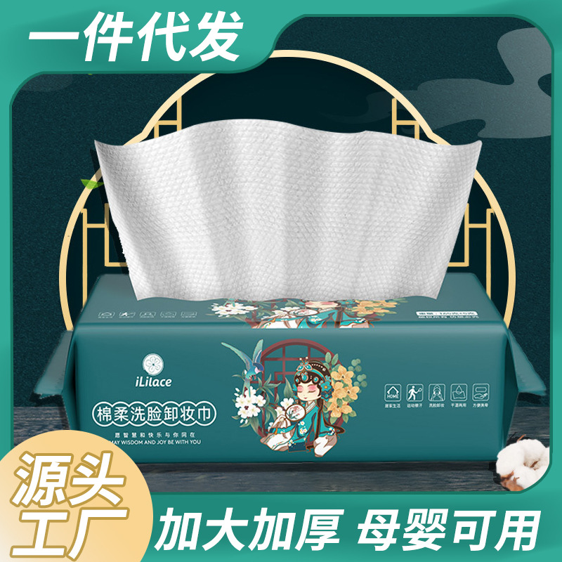 灵乐熙洗脸巾一次性美容院婴儿洁面巾抽取式棉柔巾加大加厚