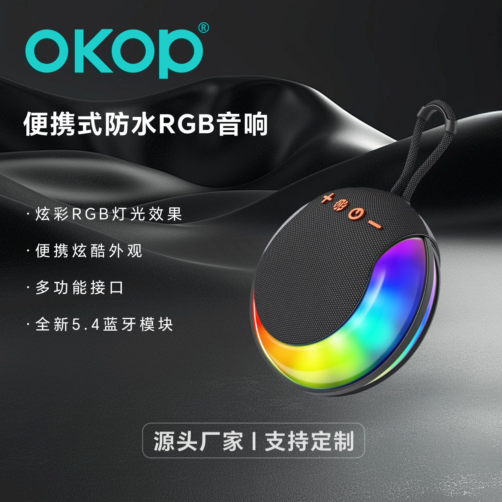 834新款无线蓝牙音响手提户外小钢炮音箱氛围灯跨境低音炮便携