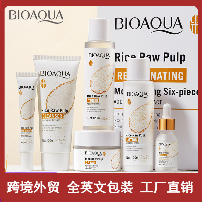 全英文BIOAOUA大米原浆护肤品套装 补水嫩肤面膜面霜跨境外贸批发