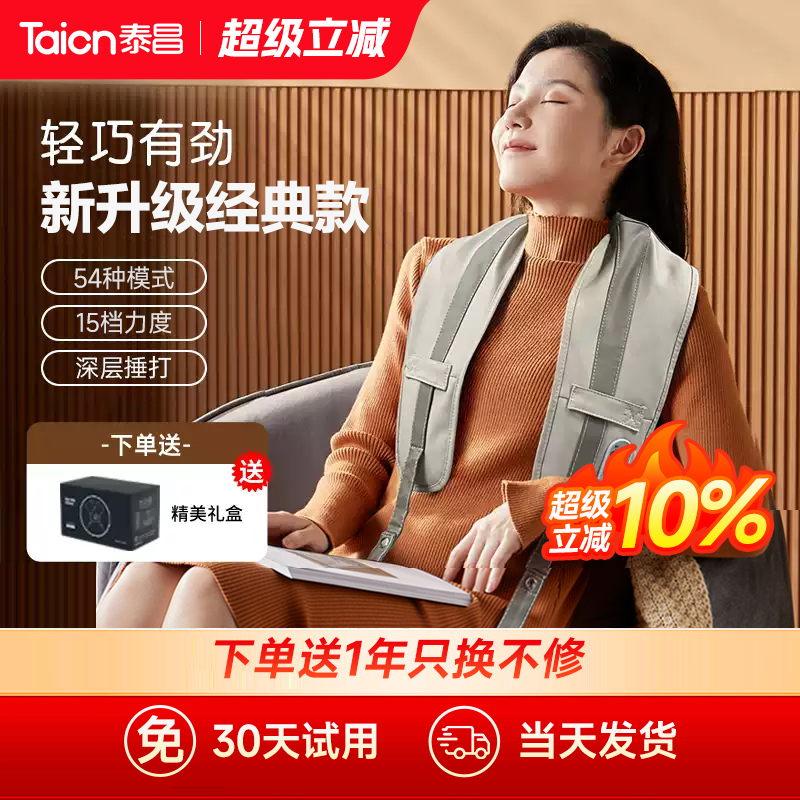 Cross-border shoulder and neck massager, cervical massage shawl, electric hammer, back massage, home trapezium multi-functional massager Application Scenario