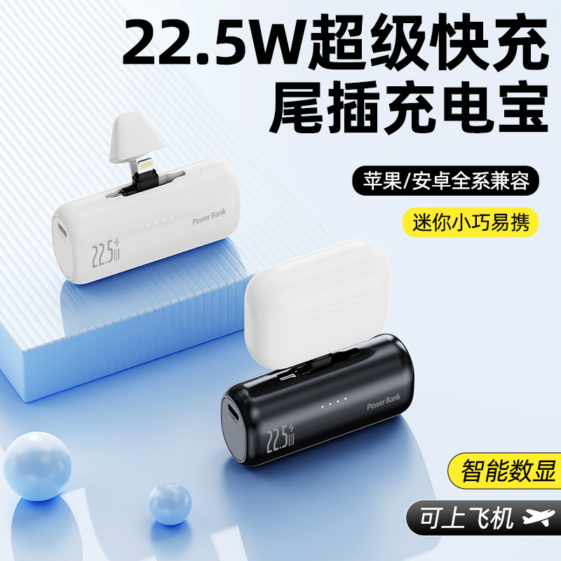 Cross-border new capsule power bank, hidden dual-interface, compact and portable power bank wholesale, mini fast charging details Picture