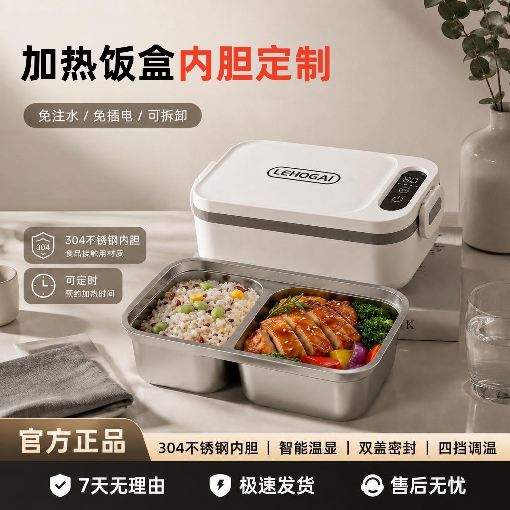 Custom-made 304 stainless steel inner liner heating lunch box, electric heating lunch box, portable office lunch box without water filling