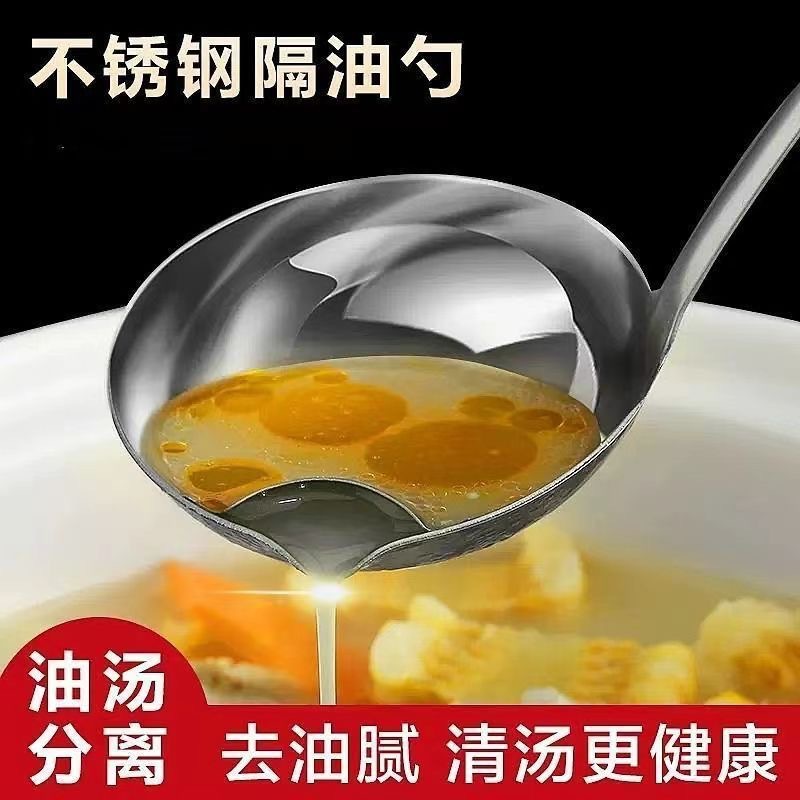 304 stainless steel grease trap, a leak-leaking magic tool for household oil filtration, soup separation spoon, and oil draining spoon. Enjoy soup in the kitchen Specification image