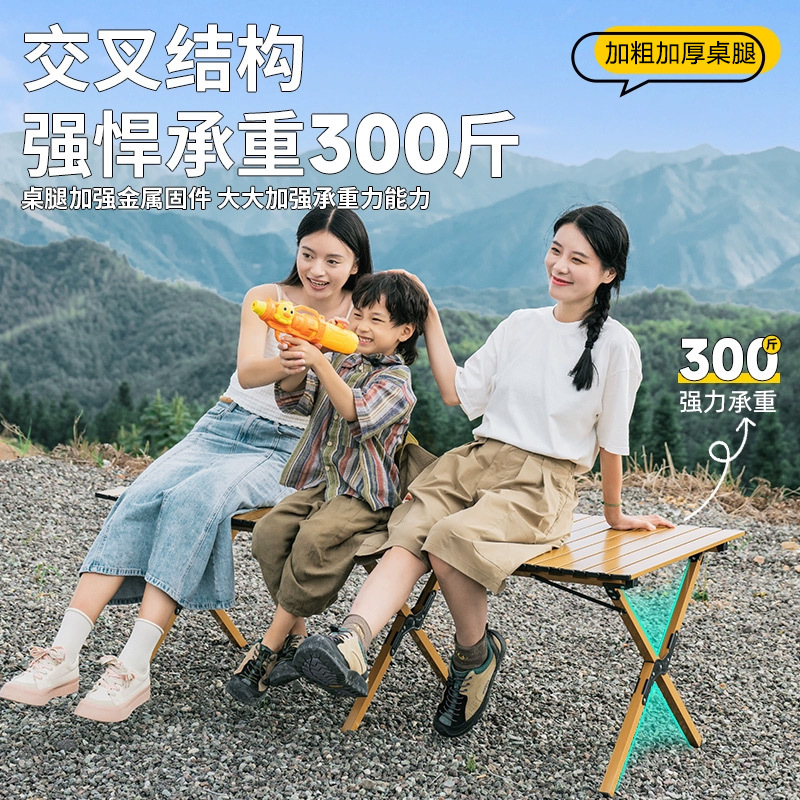 户外折叠桌蛋卷桌可携式露营桌子野餐野营装备折叠摆摊防油防水详情图2