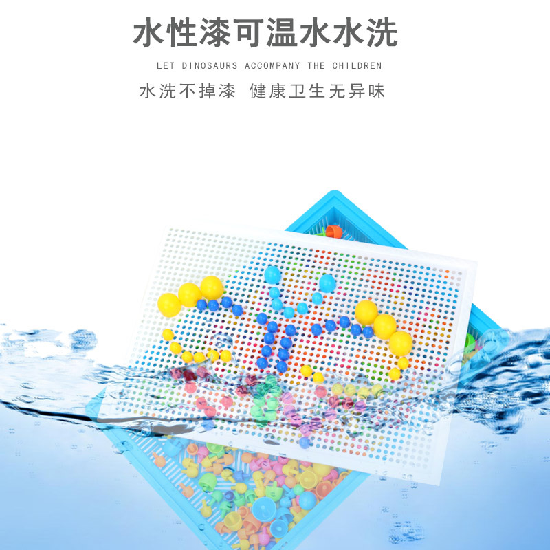 大号磨菇钉拼图彩色塑料拼图板颗粒益智玩具儿童拼装游戏趣味拼图细节图