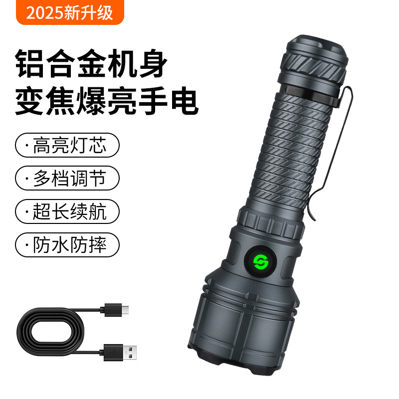 跨境新款白激光超亮强光LED照明手电筒变焦充电户外远射大功率白底实物图
