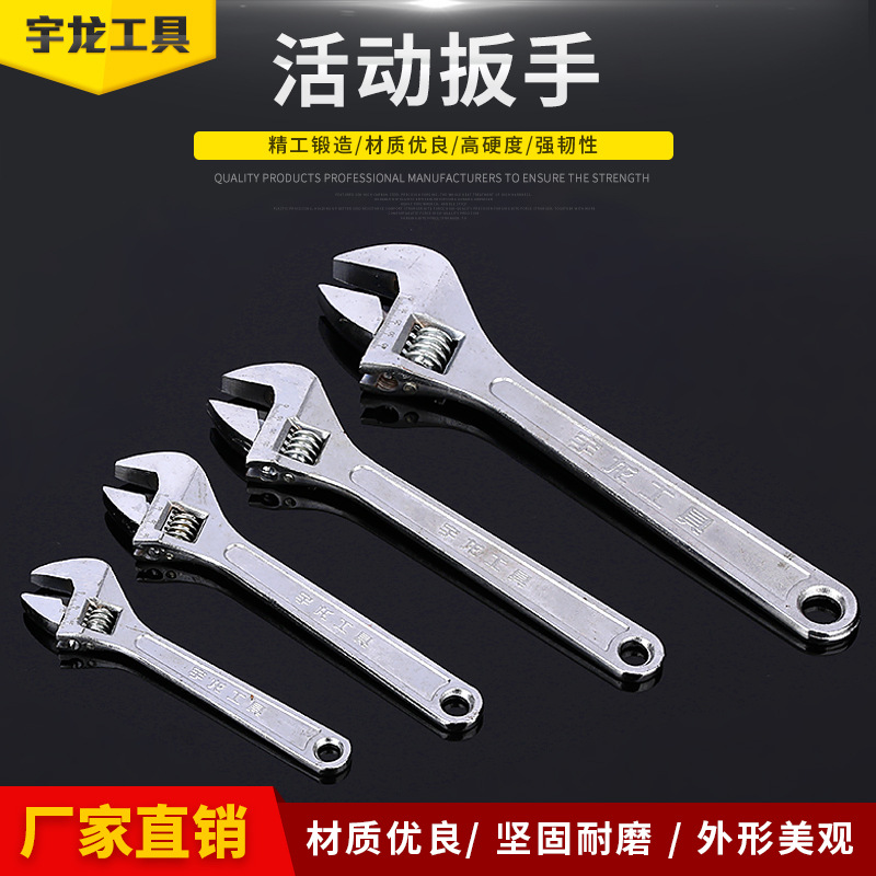 Factory direct sales of Yulong pure steel forged adjustable wrenches, 8-inch, 10-inch and 12-inch adjustable wrenches, universal adjustable wrenches