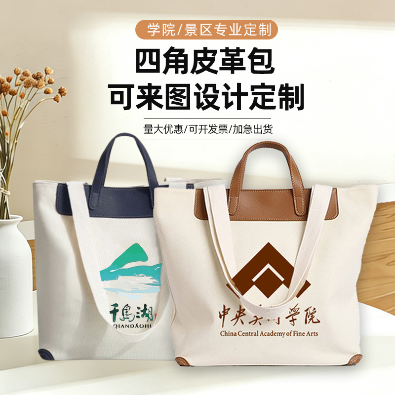 帆布包/帆布袋/布包/帆布包精致/帆布包女斜跨百搭产品图