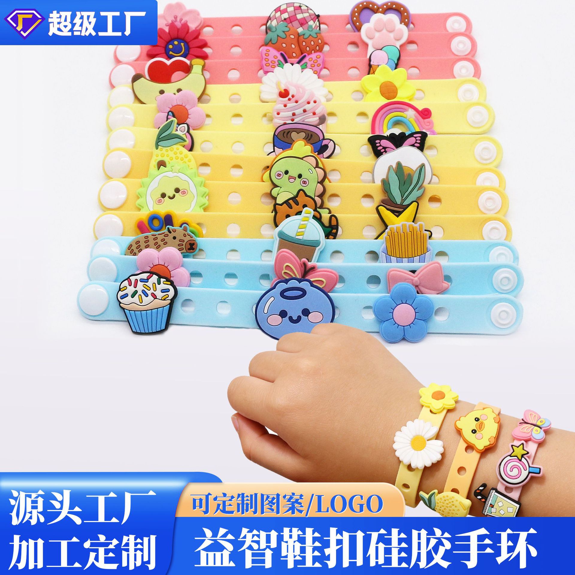 跨境热销硅胶运动手环花朵款洞洞鞋花手环儿童佩戴手腕带厂家直销