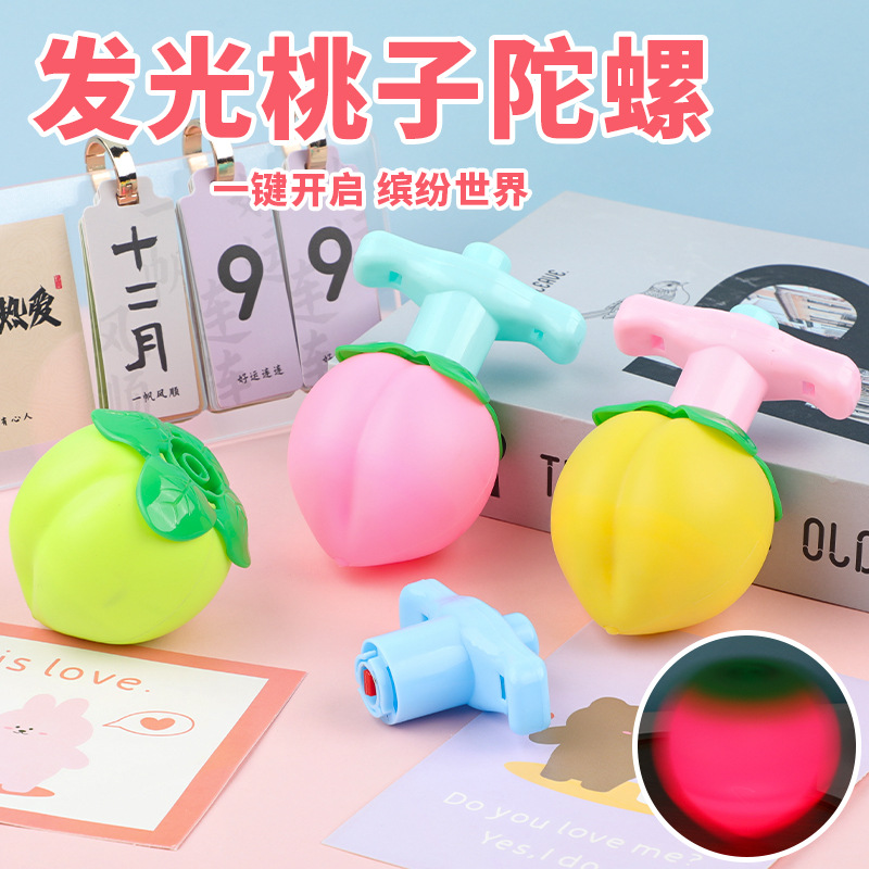 发光桃子弹射陀螺旋转户外灯光儿童宝宝礼物闪光玩具地摊厂家批发图