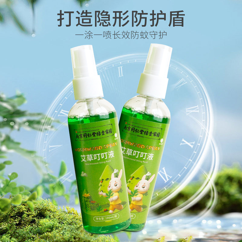 Nanjing Tongrentang Mugwort Dingding Liquid Summer Children's Soothing Dingding Liquid Portable Anti-Bite Flower Water Spray details Picture