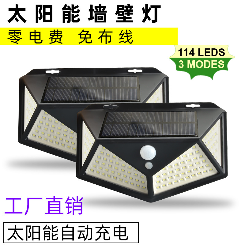 太阳能灯实物图