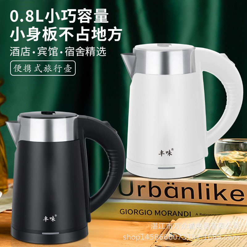 热水壶小容量电热水壶0.8L小型学生宿舍宾馆酒店便捷式旅行壶批发