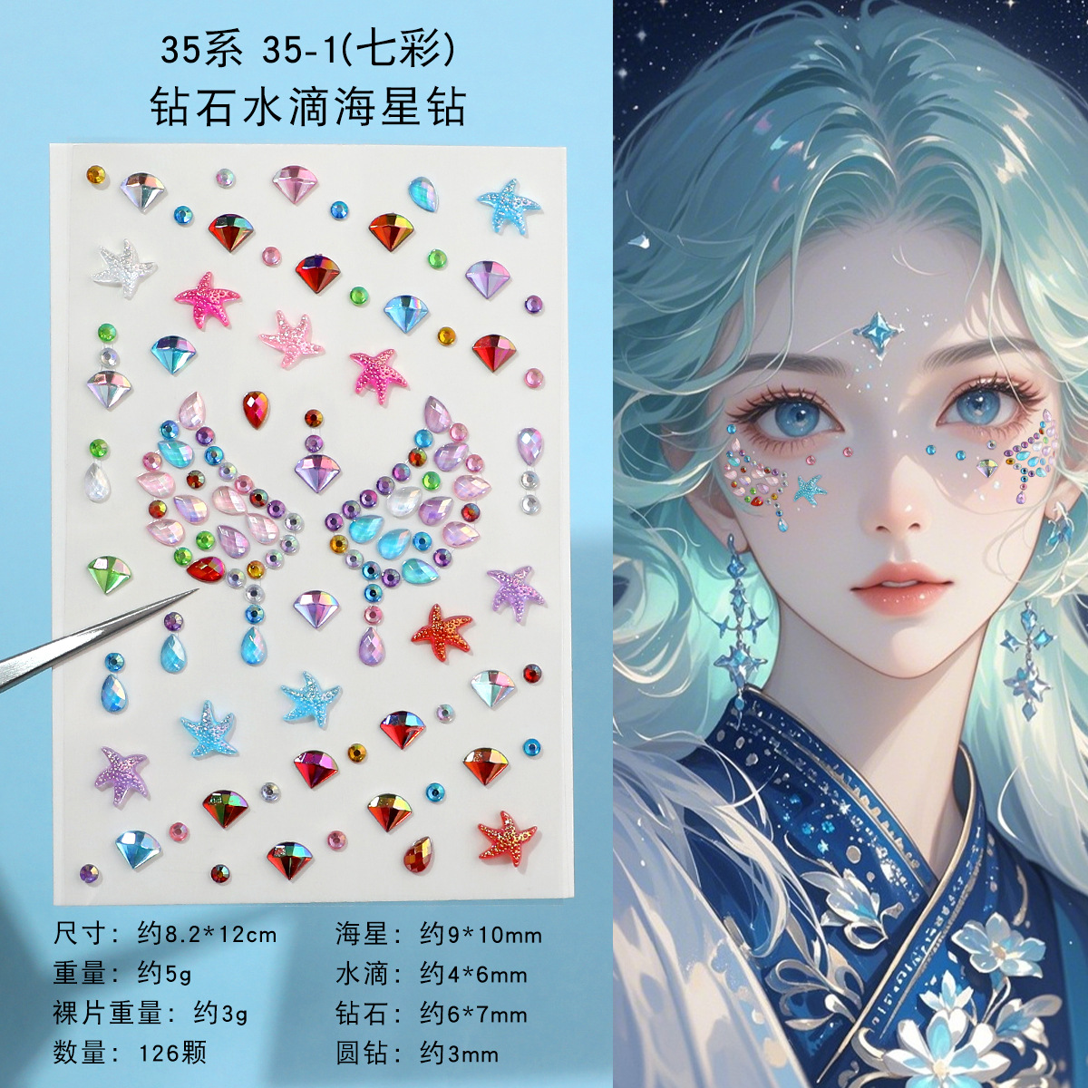 荧光粉/克罗心/美甲平底钻/美甲肥方堆钻球/美甲配饰产品图