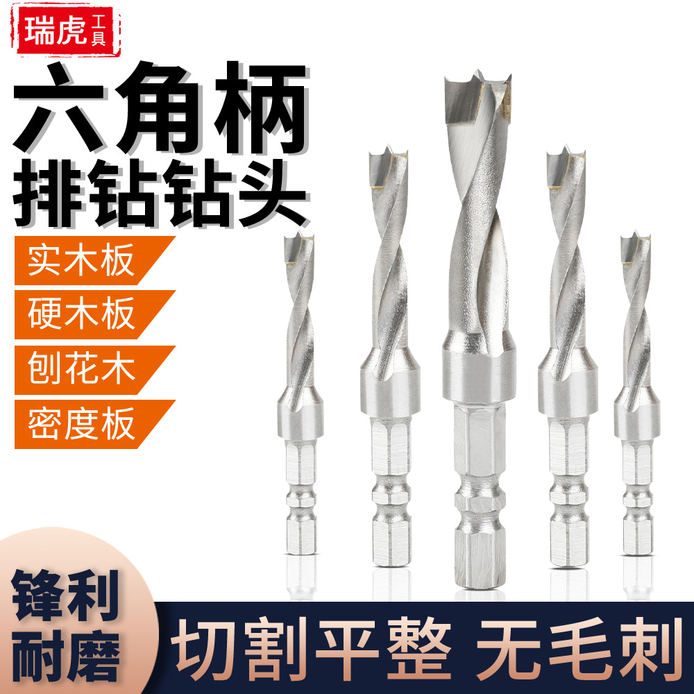 Industrial-grade hexagonal handle row drill three-in-one drill bit, three-pointed two-edge woodworking hole opener, four-edge forward and reverse drill full figure