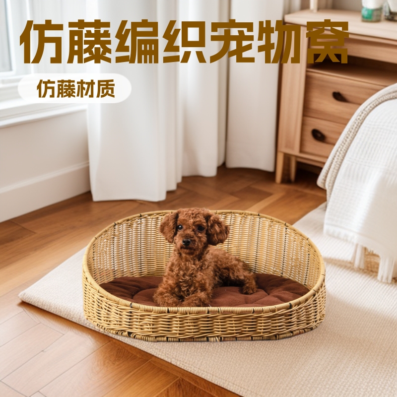 仿藤编织猫窝四季通用宠物窝可水洗夏季狗窝宠物床半封闭狗床猫床