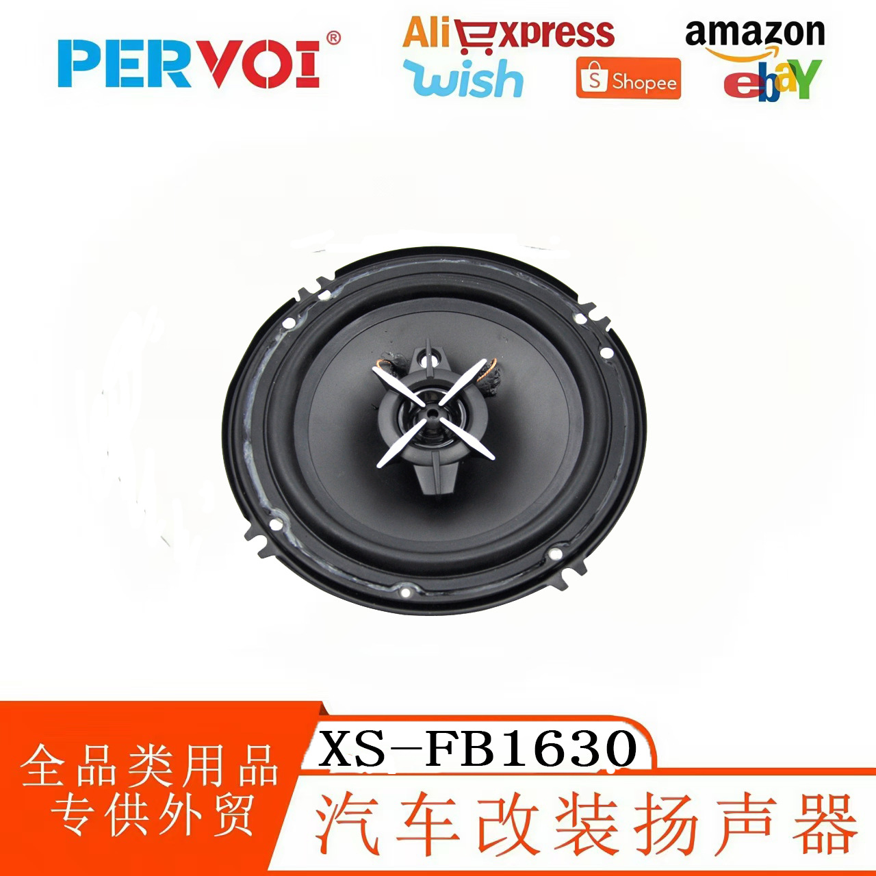 JBL汽车扬声器喇叭叫卖器音响振膜升级