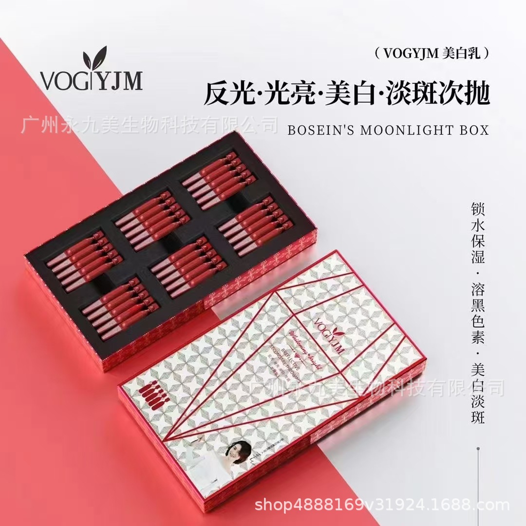 VOGYJM 反光次抛美白乳(次抛型)