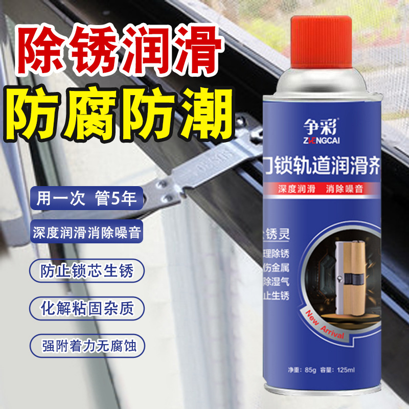 除锈剂/WD-40/脱漆剂产品图