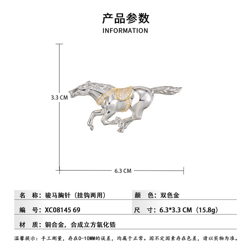 A light luxury and high-end two-color gold zodiac horse brooch, a business-style outfit that leads to success. Exquisite brooch, suitable for both men and women Specification image