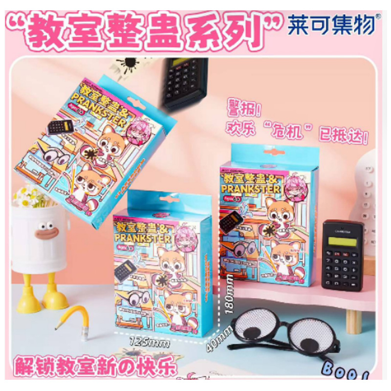 喷水计算机整蛊计算机有趣的校园日常同学趣味新道具