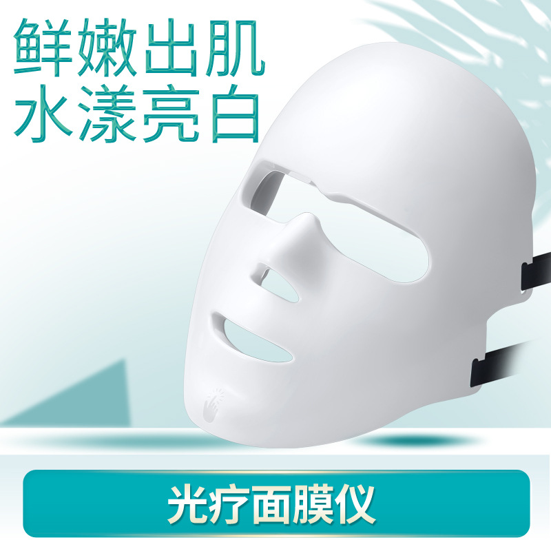 跨境新款光子嫩肤仪七色光面罩美容仪器家用脸部嫩肤大排灯光谱仪产品图