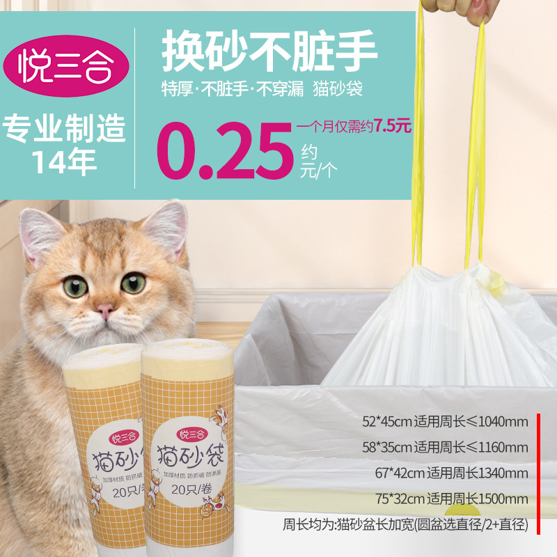 Wholesale of thickened litter bags for smart cat toilets, automatic cat litter boxes and garbage bags full figure