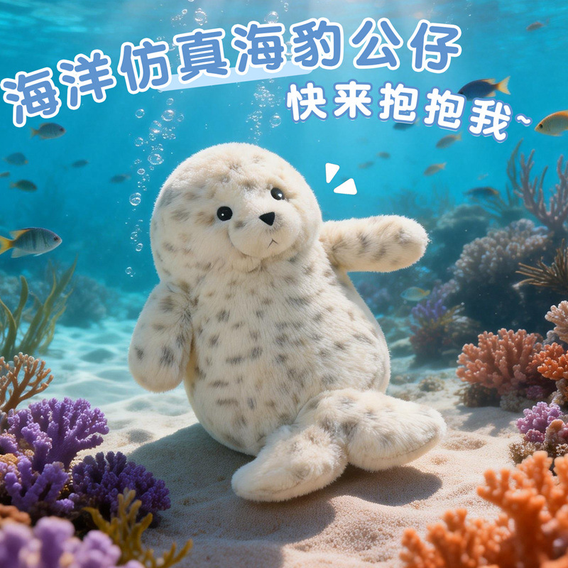 柔软海豹公仔可爱软萌仿真小海豹毛绒玩具儿童安抚陪伴玩偶礼物