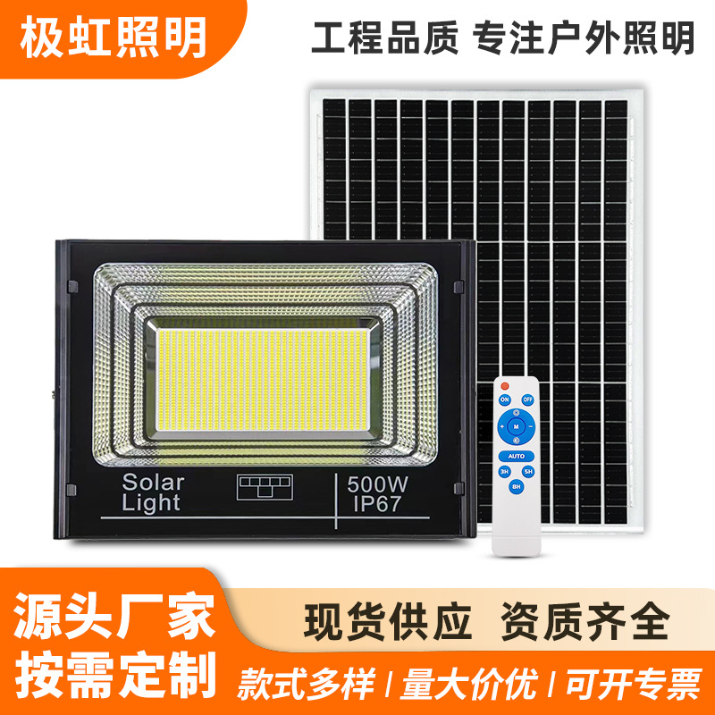 跨境太阳能投光灯防水户外照明庭院灯新农村路灯小区篮球场投光灯