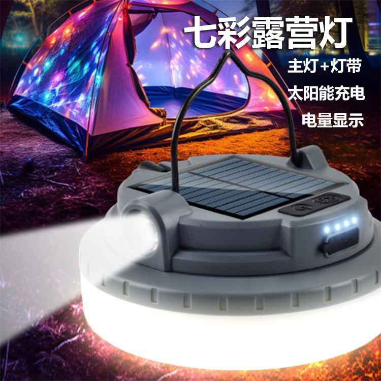 户外太阳能七彩露营灯Type-C充电多功能氛围灯灯串灯带帐篷灯