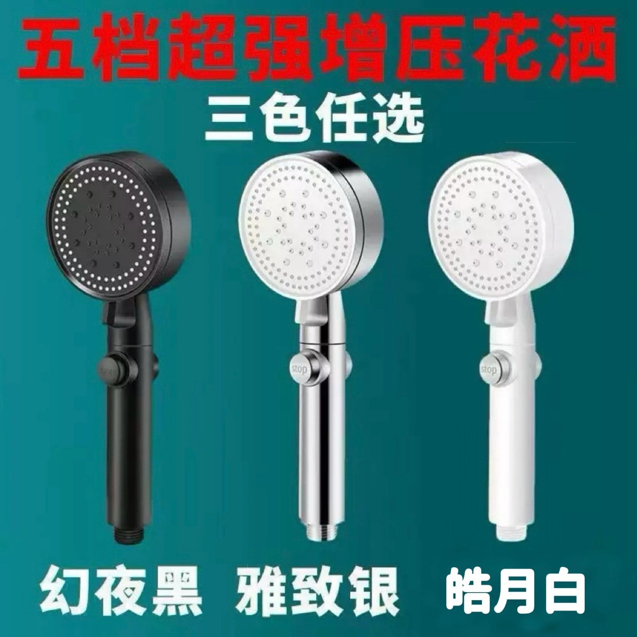 Silver five-speed pressurized shower head, bathroom water heater, pressurized bath, rain shower, shower head, bathroom heater details Picture