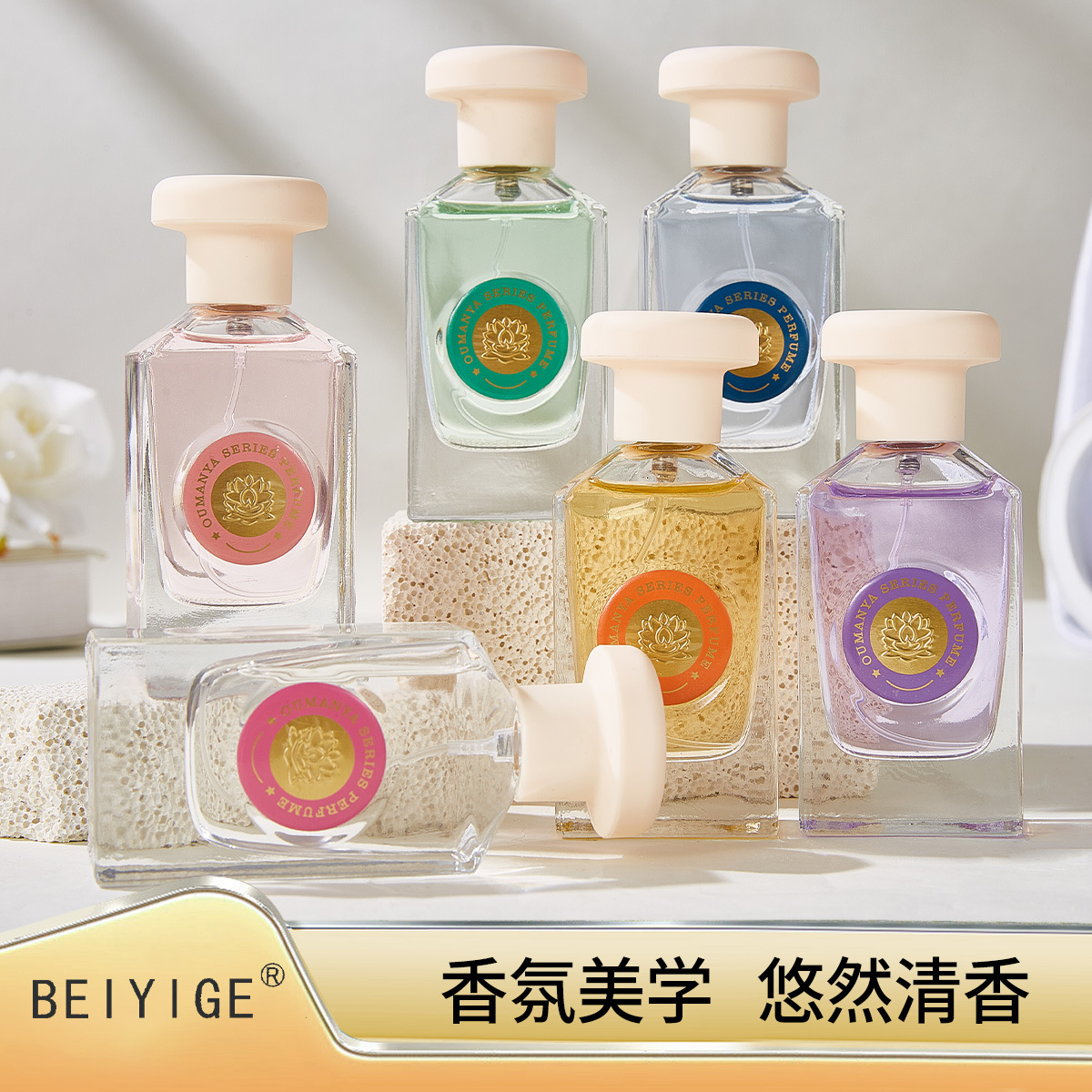 The cross-border bestseller BEIYIGE women's perfume brand "True Self Encounter" offers a long-lasting, light and natural fragrance for wholesale