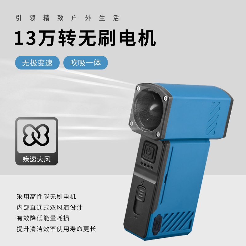 新款私模手持暴力涡轮风扇13万转高功率无级变速带吸尘户外露营详情图4