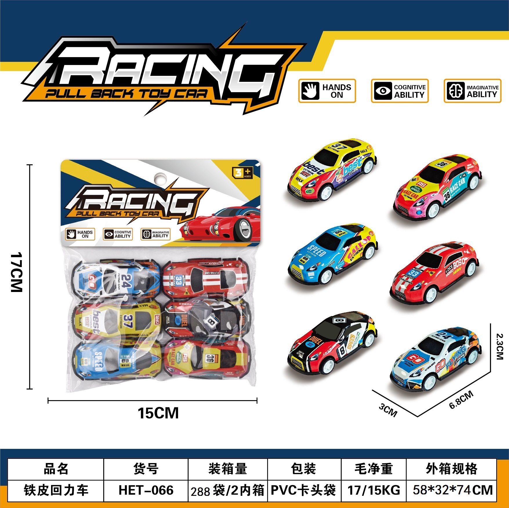 Cross-border car toy model children's large set series Toy Boy Rebound Racing car 10CM simulation mini Item Picture