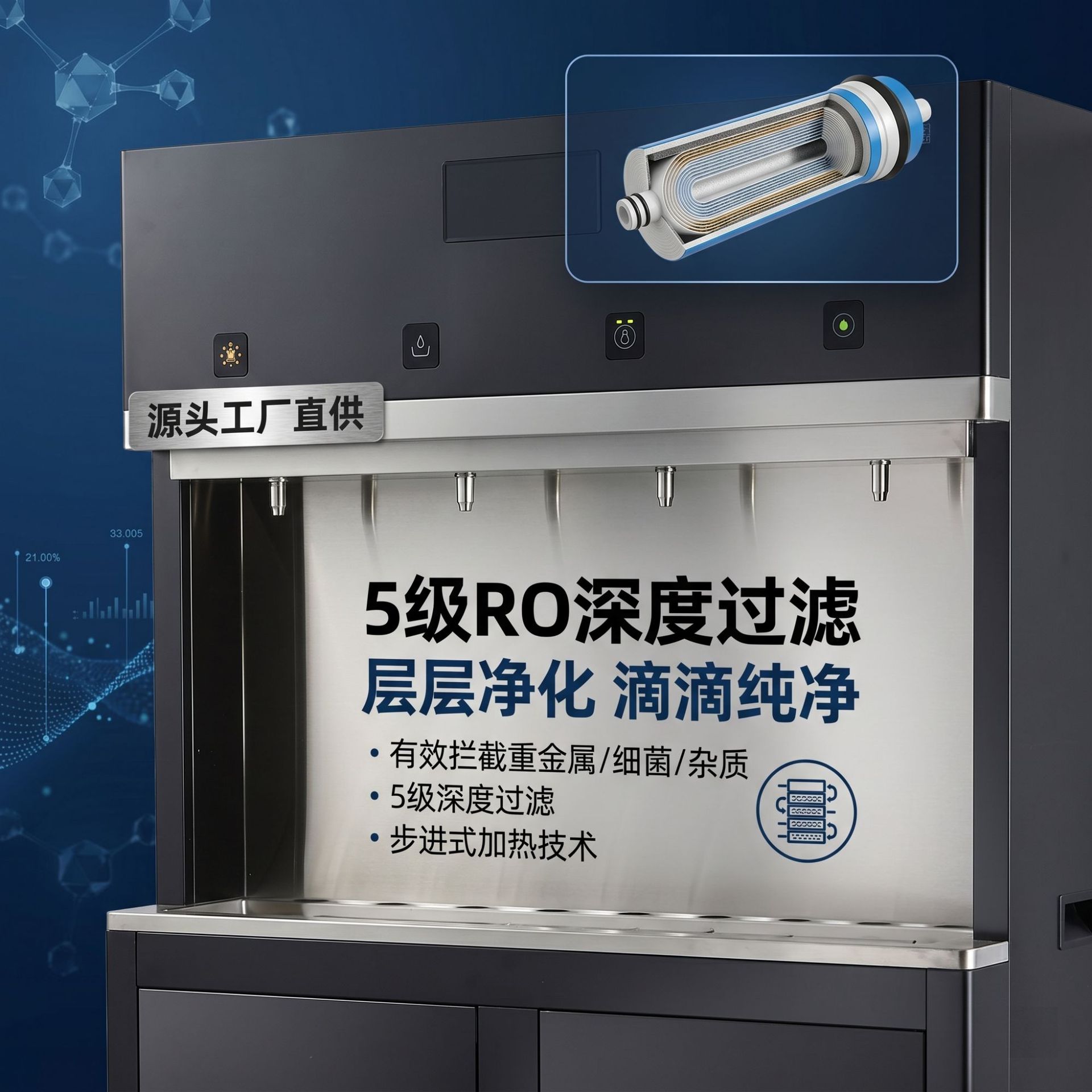 Commercial RO reverse osmosis direct drinking water machine, factory direct supply, school, enterprise workshop cold and hot vertical intelligent water boiler details Picture