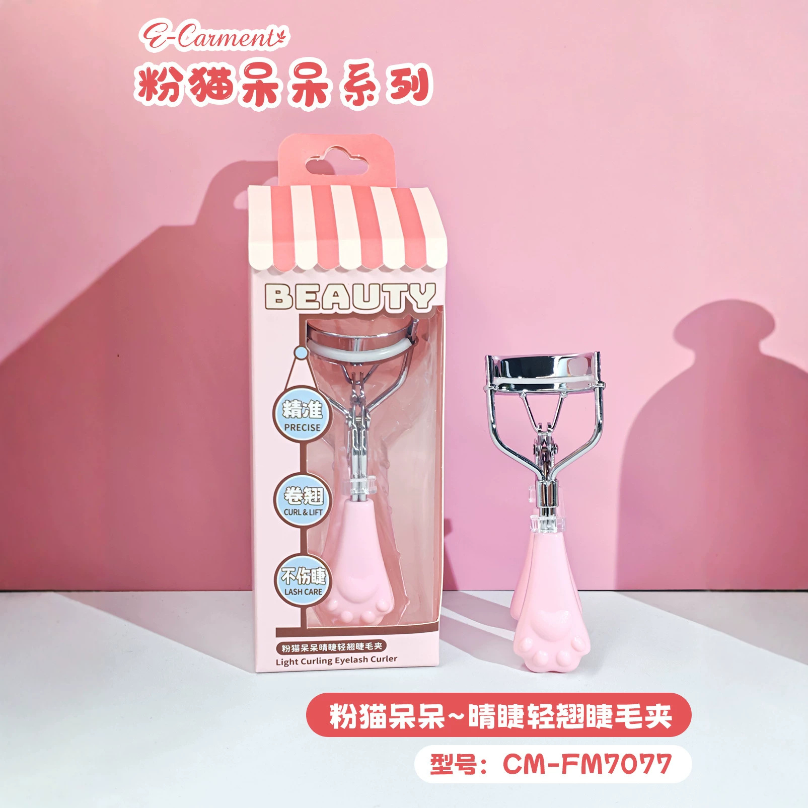 便携迷你睫毛夹局部睫毛卷翘定型器假睫毛辅助器好用美妆工具批发