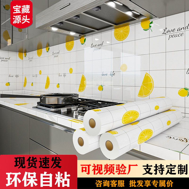 厨房防油污贴纸自粘环保油烟贴防水耐高温瓷砖灶台翻新贴加厚墙纸