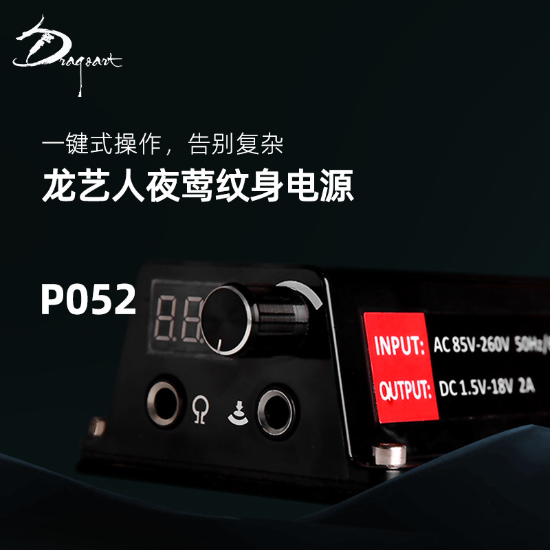 shanilak Dragon Artist Equipment Tattoo Power Stabilizer, Special tools for tattooing, Tattoo Power P052