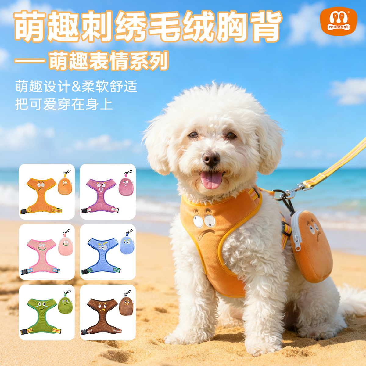 唛迪工厂宠物用品BSCI认证时尚新款刺绣表情高级面料可爱狗胸背