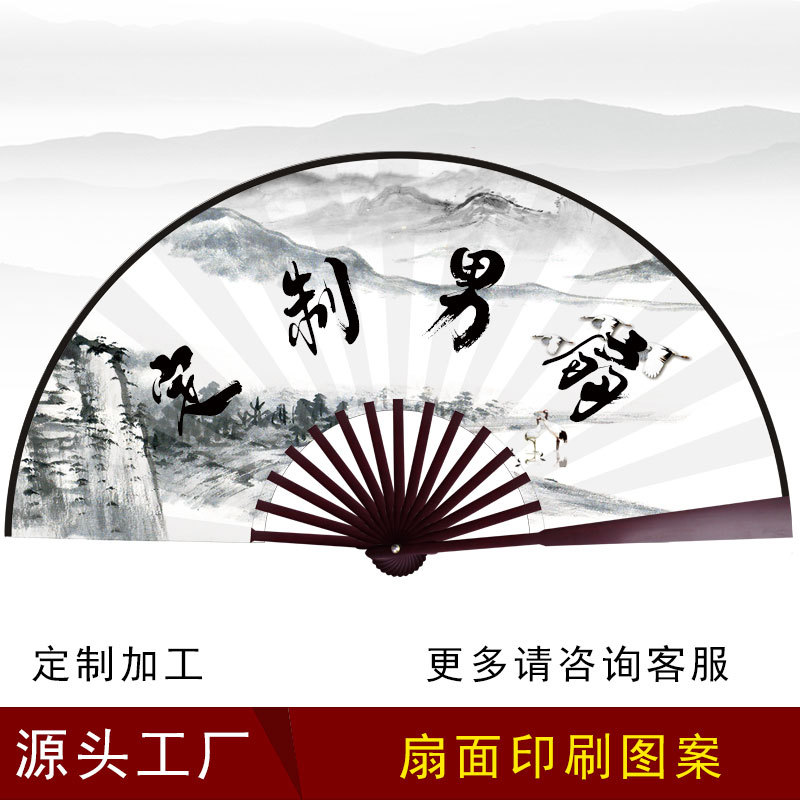 定制中国风男扇10寸绢扇8寸纸扇9寸古风汉服宣纸扇广告卡通折扇