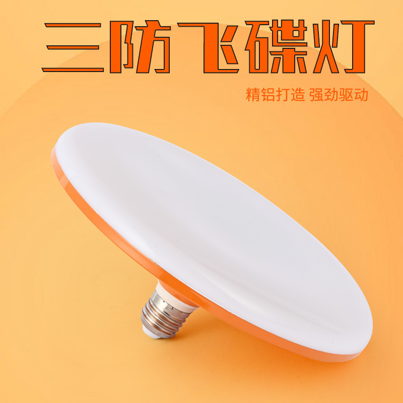 LED three-proof flying disc lamp, waterproof bulb lamp, high-power led bulb lamp, led energy-saving bulb E27 screw socket details Picture