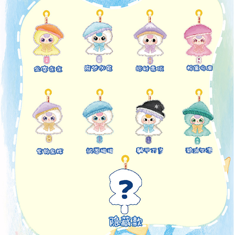 New sunny Day doll plush blind box for three-year-old kids, cute three-year-old series of plush toys and decorative blind boxes wholesale details Picture