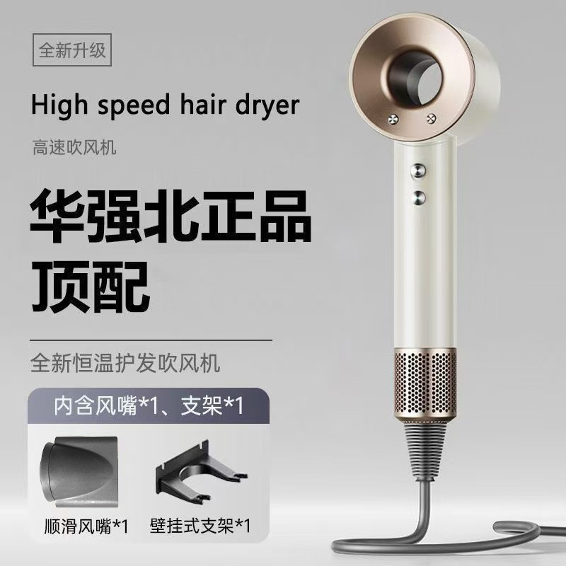 华强北某森同款大风力电吹风机负离子护发大功率速干风筒