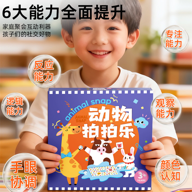 卡游/桌游/桌面游戏/儿童玩具/教台球产品图