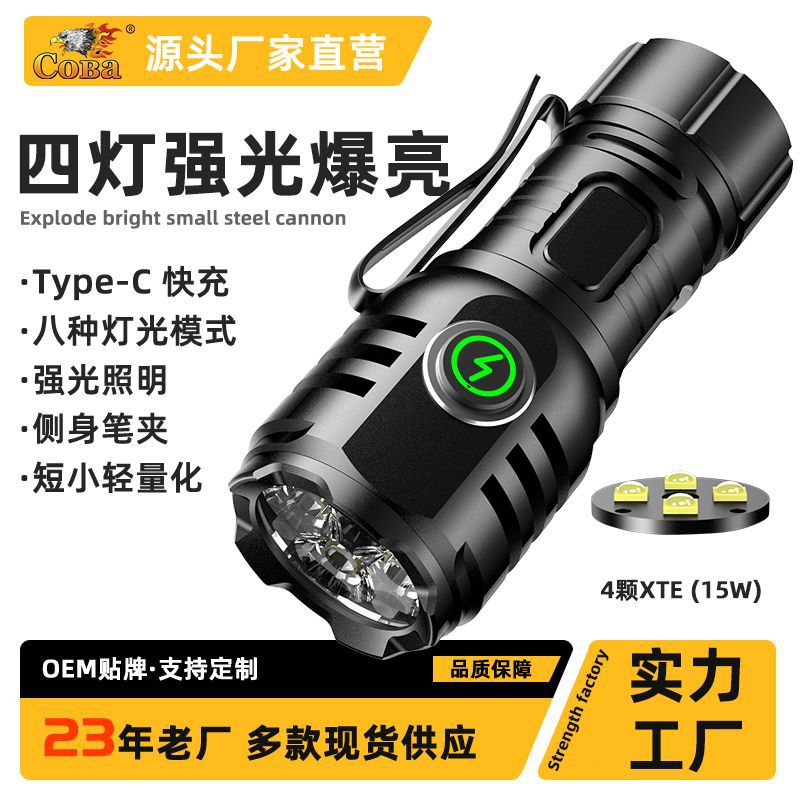 跨境爆款迷你LED强光三眼手电筒通用便捷式小型多功能充电手电宝