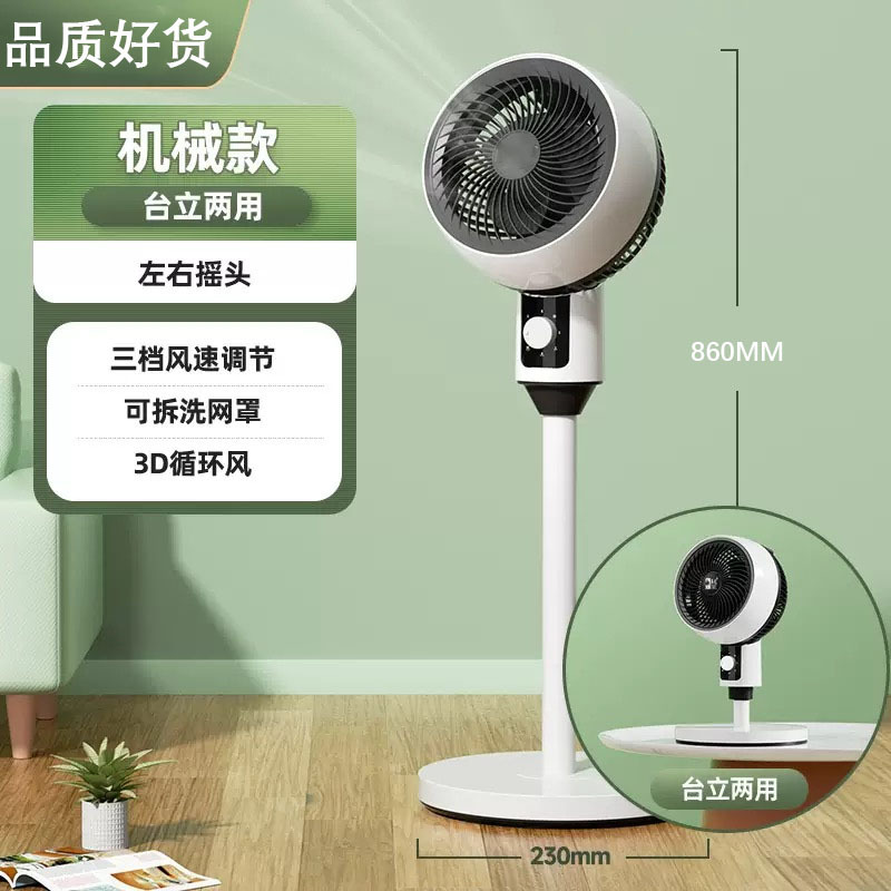 Household electric fan, cross-border air circulation fan, smart remote control voice floor fan, small silent, new inverter details Picture