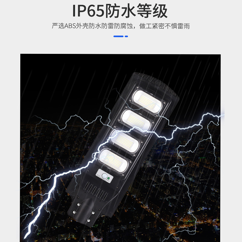 Wholesale of outdoor integrated solar street lamps for new rural construction road lighting waterproofing and high-power projects Specification image