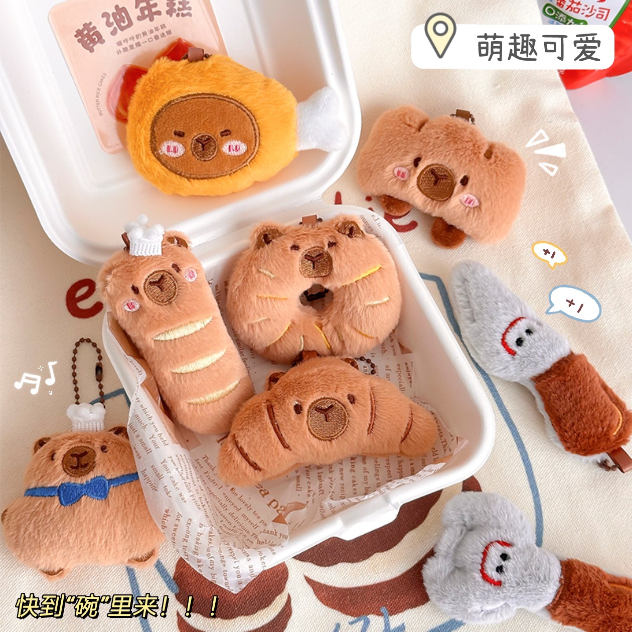 Capibara plush toy pendants, cartoon dolls, bread capybara backpacks, hanging decorations, street promotion event gifts Specification image