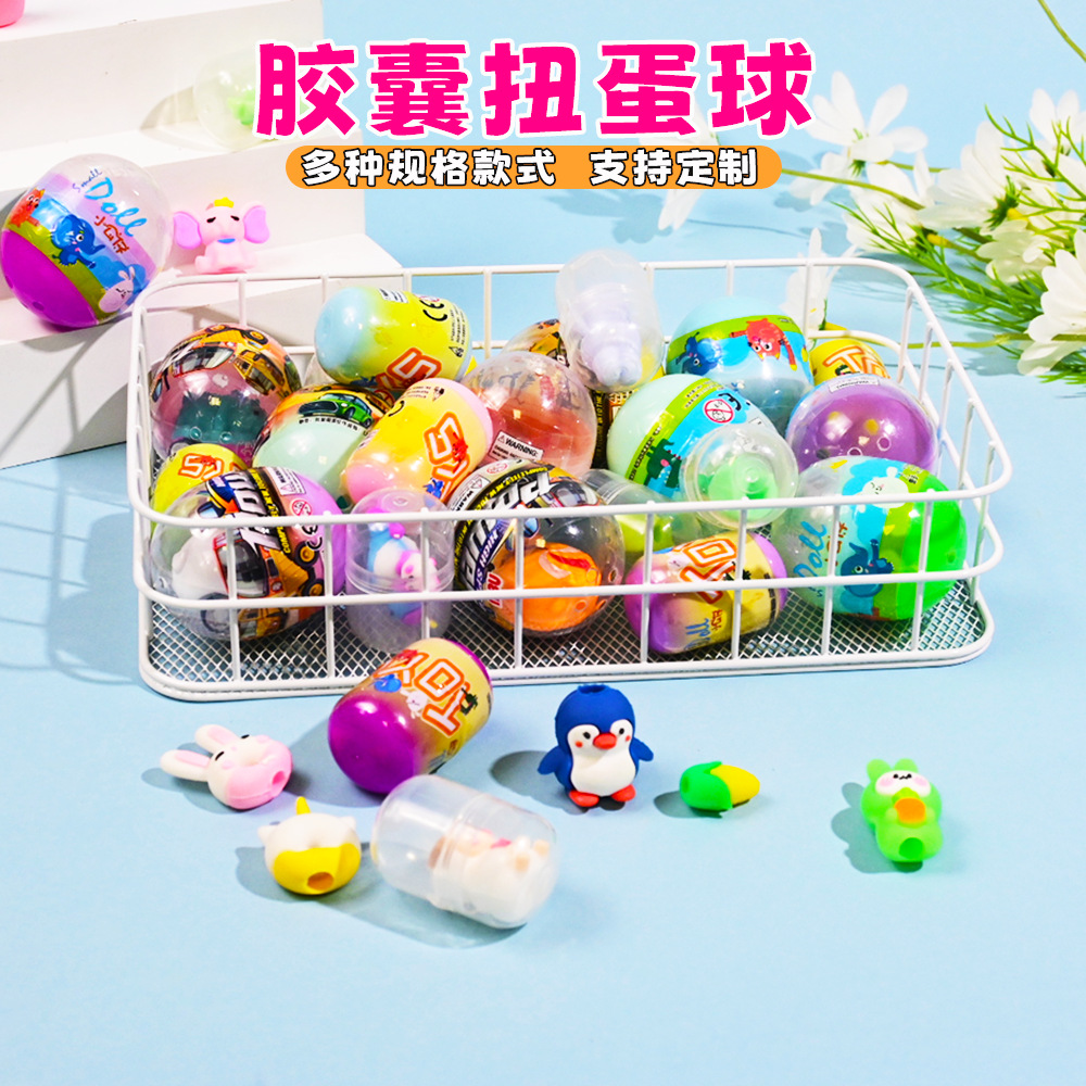 卡通胶囊扭蛋球47*56mm混款装二元投币扭蛋机幼儿园礼品玩具批发复活节彩蛋盲盒创意潮流玩具